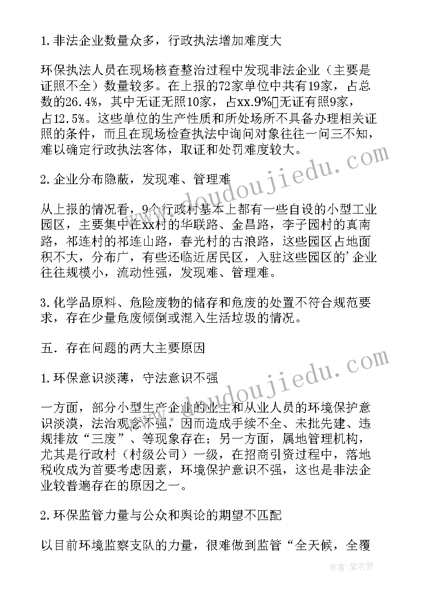 2023年学校安全隐患大排查大整治工作总结(优质9篇)