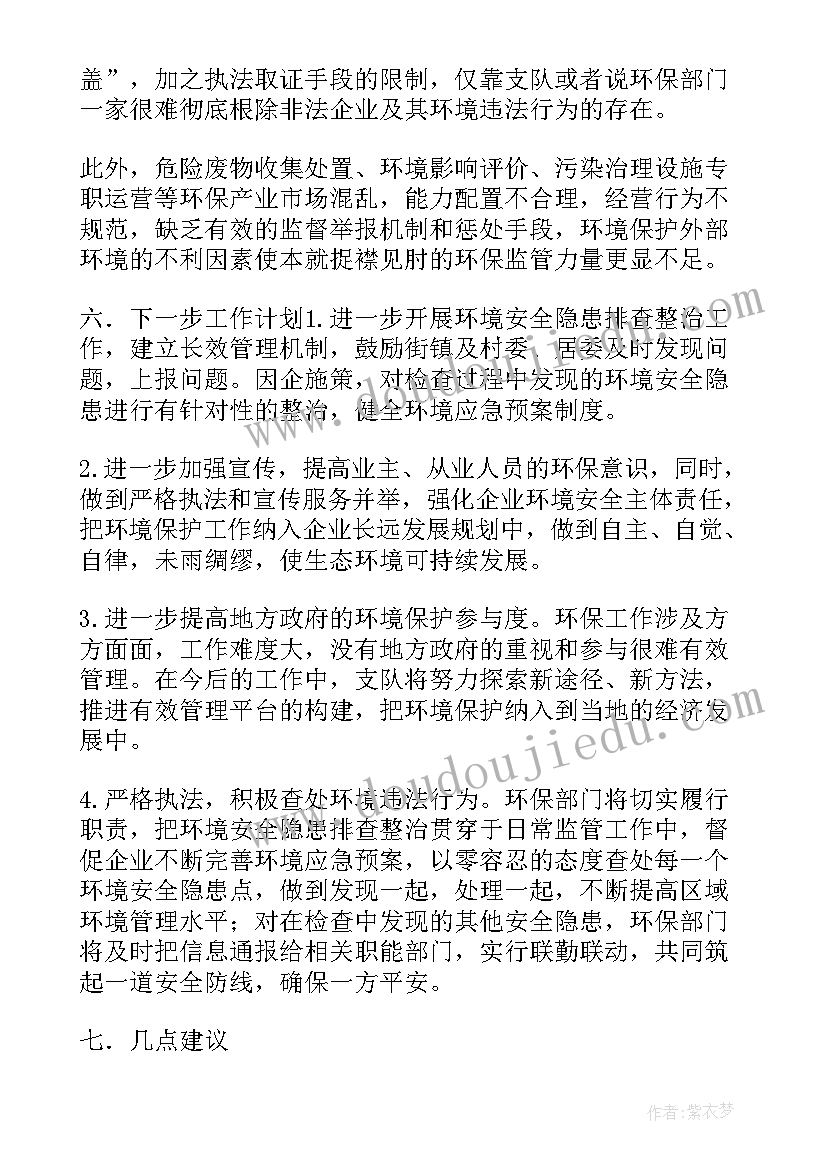 2023年学校安全隐患大排查大整治工作总结(优质9篇)