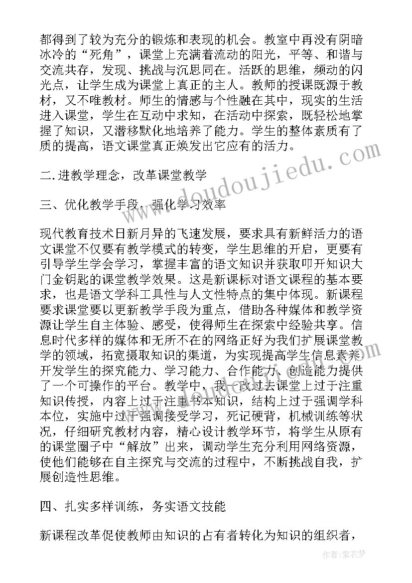 老师教学工作个人总结(通用7篇)