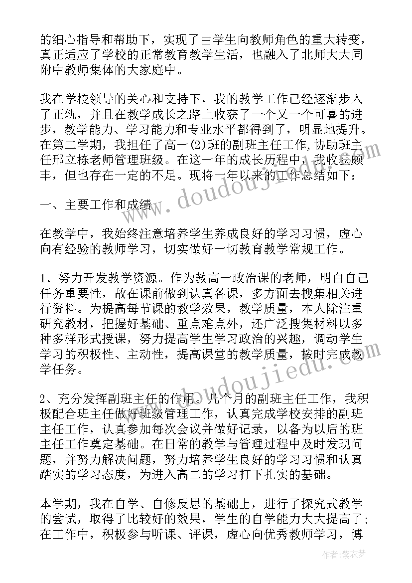 老师教学工作个人总结(通用7篇)