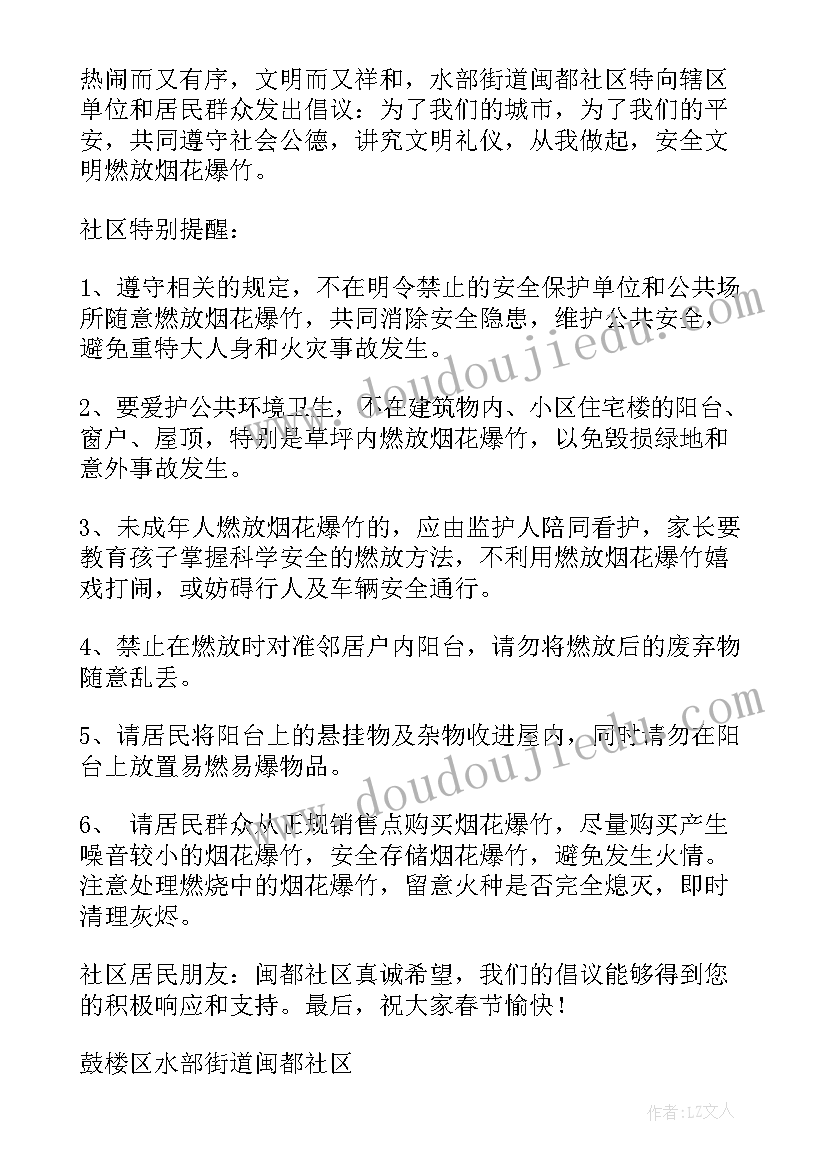 最新燃气安全的心得体会(大全6篇)