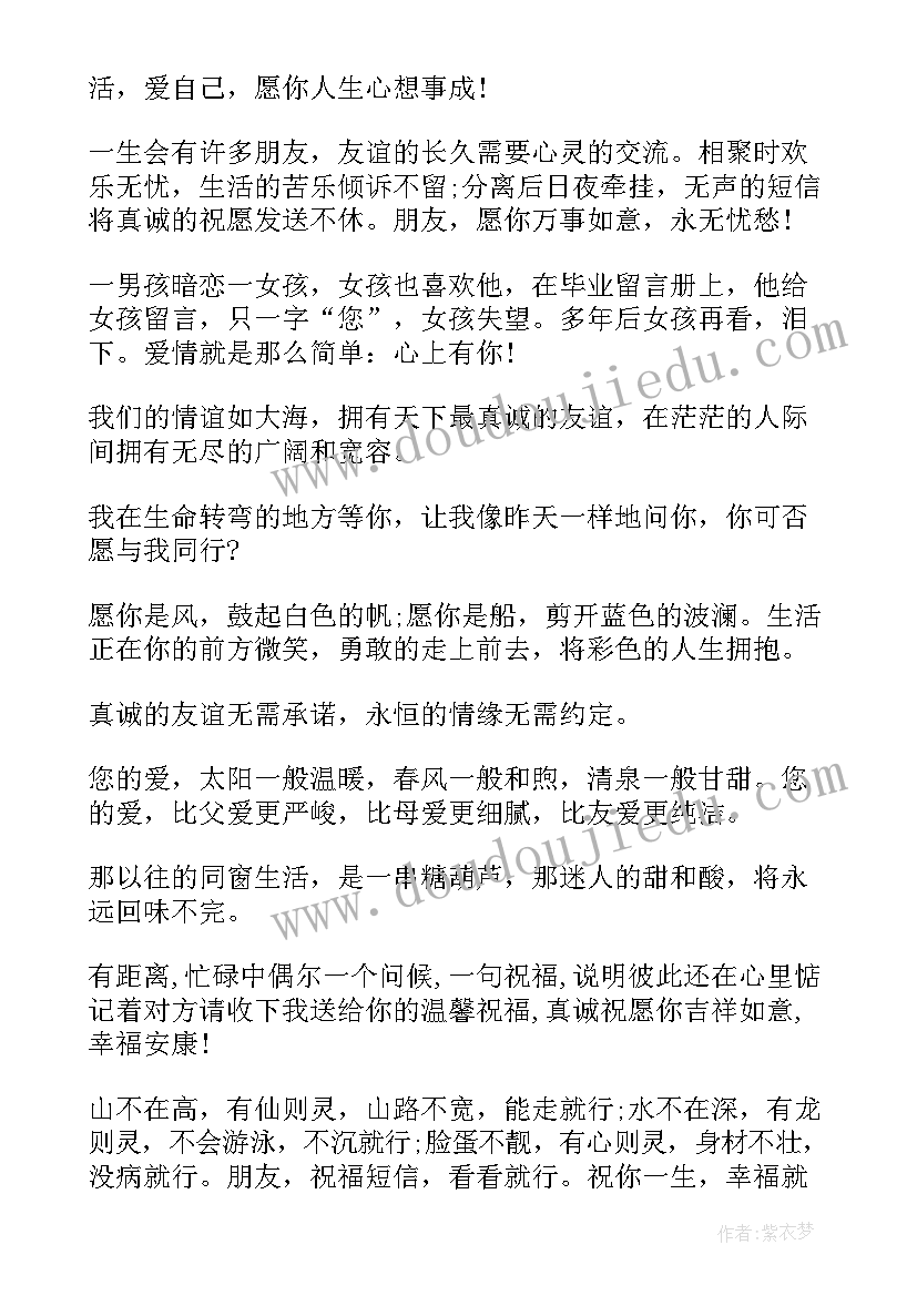 毕业赠言六年级给母校 小学六年级互赠毕业赠言(优秀9篇)