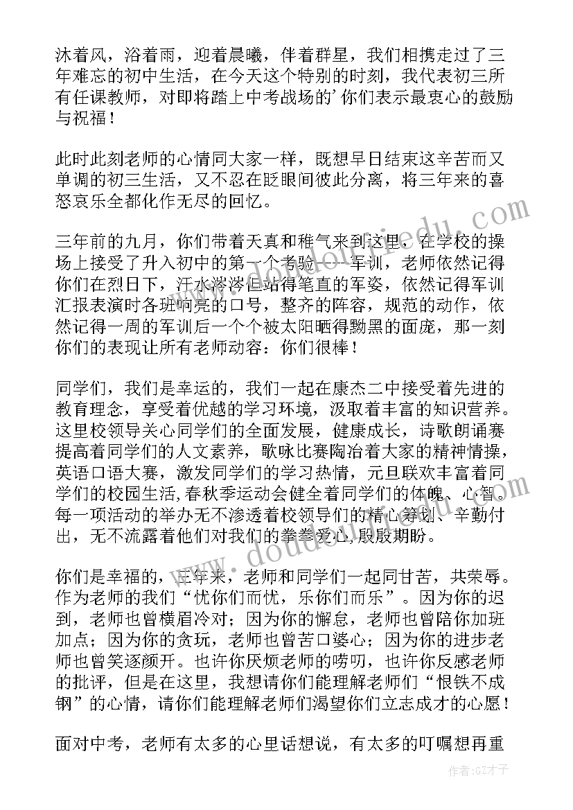 最新教师毕业致辞感动 毕业典礼教师发言稿(优秀5篇)