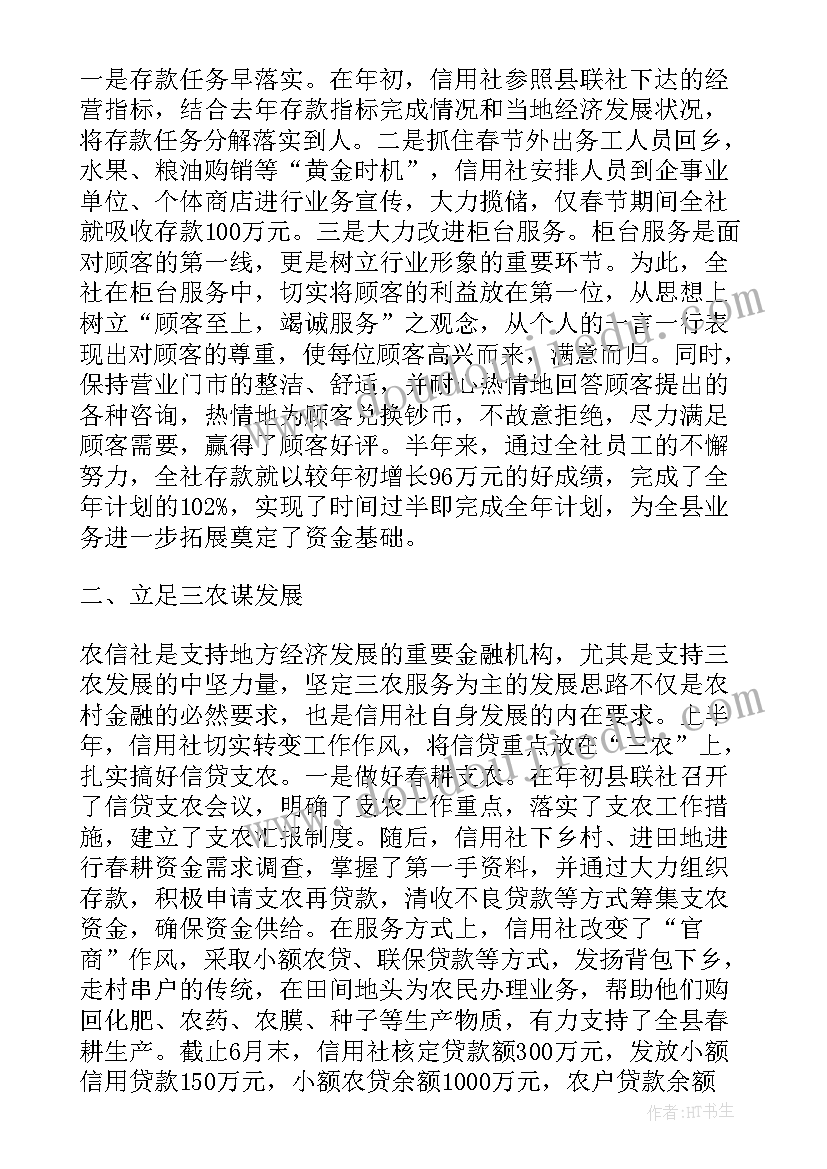 信用社柜员年终个人工作总结(汇总5篇)