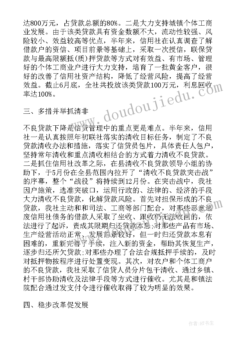 信用社柜员年终个人工作总结(汇总5篇)