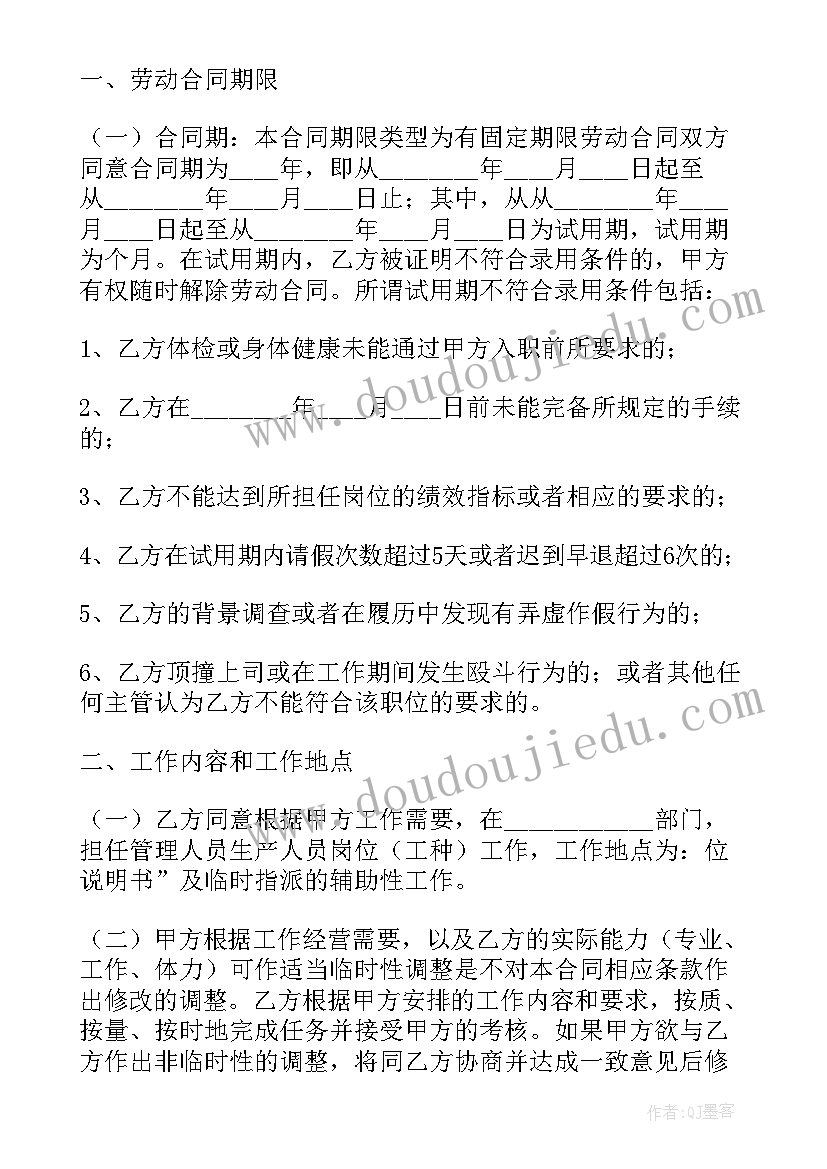 最新劳务劳动合同的规定 劳务劳动合同(通用10篇)