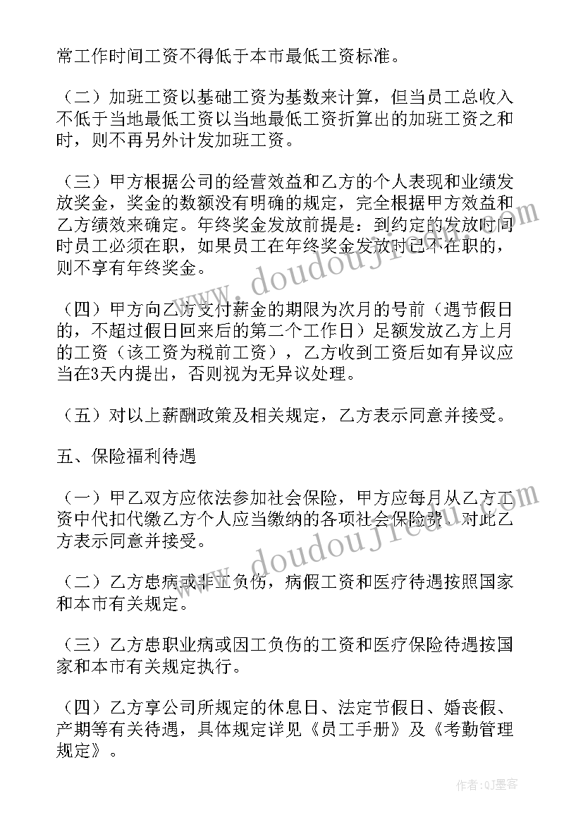 最新劳务劳动合同的规定 劳务劳动合同(通用10篇)