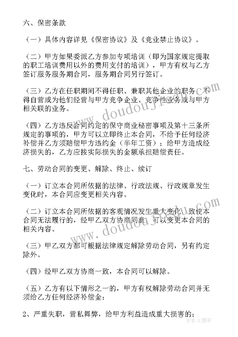 最新劳务劳动合同的规定 劳务劳动合同(通用10篇)