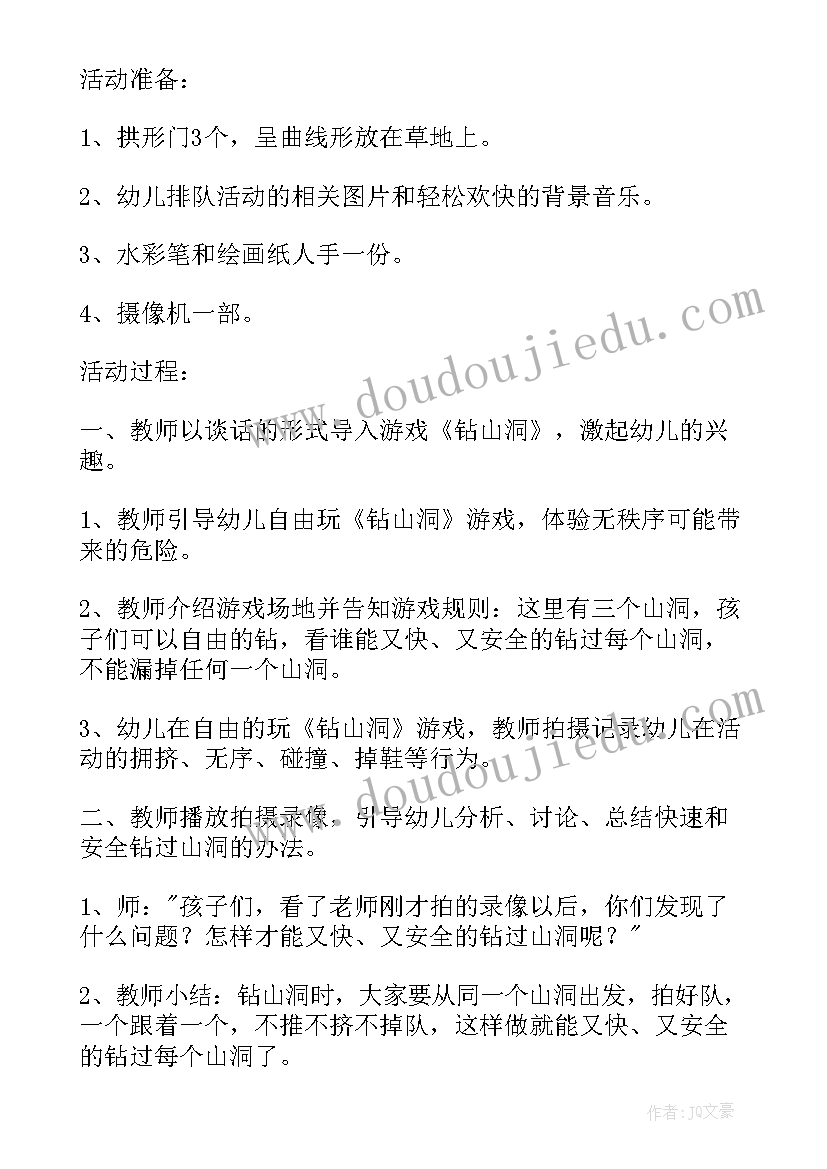 2023年幼儿园大班五大领域教案及反思中班(汇总5篇)