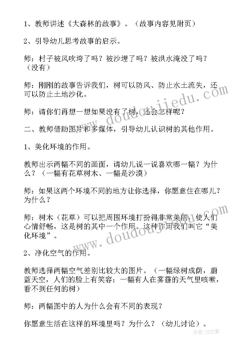 2023年幼儿园大班五大领域教案及反思中班(汇总5篇)