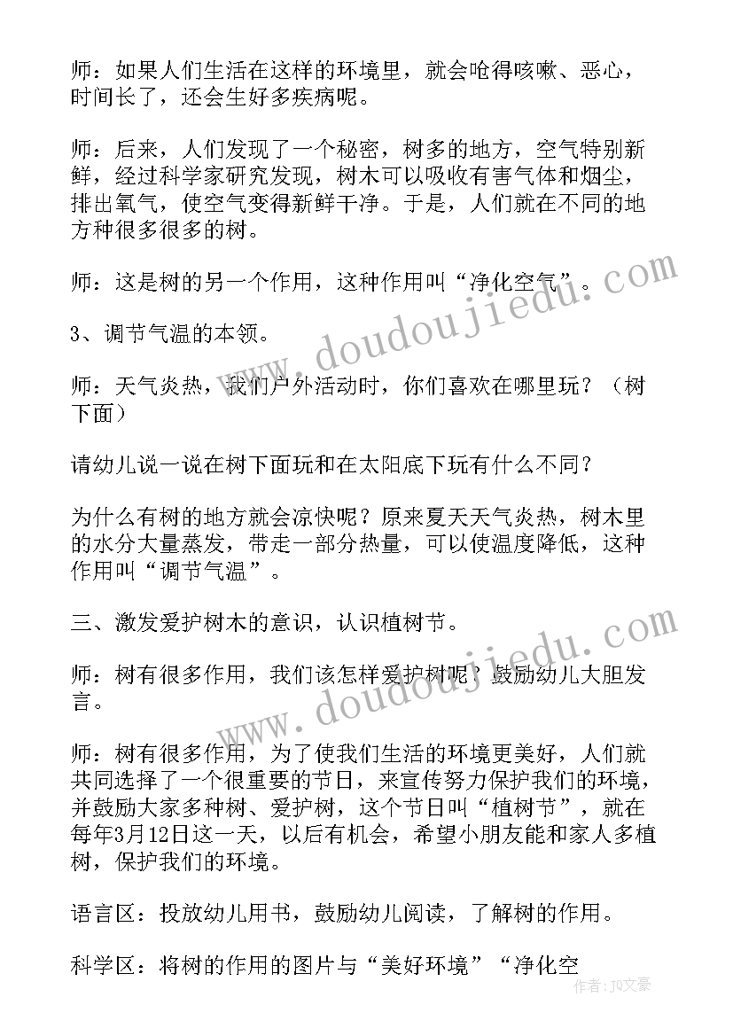 2023年幼儿园大班五大领域教案及反思中班(汇总5篇)