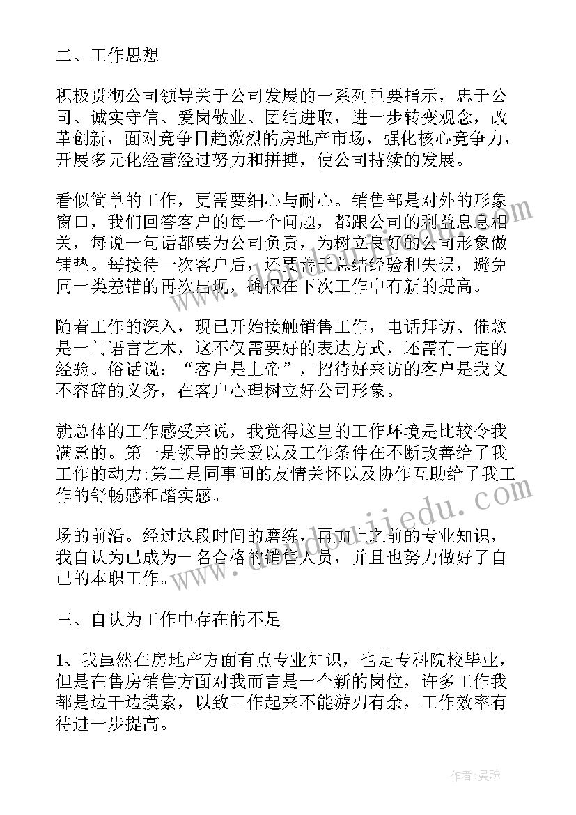 酒店部门经理个人年度工作总结报告(优秀5篇)