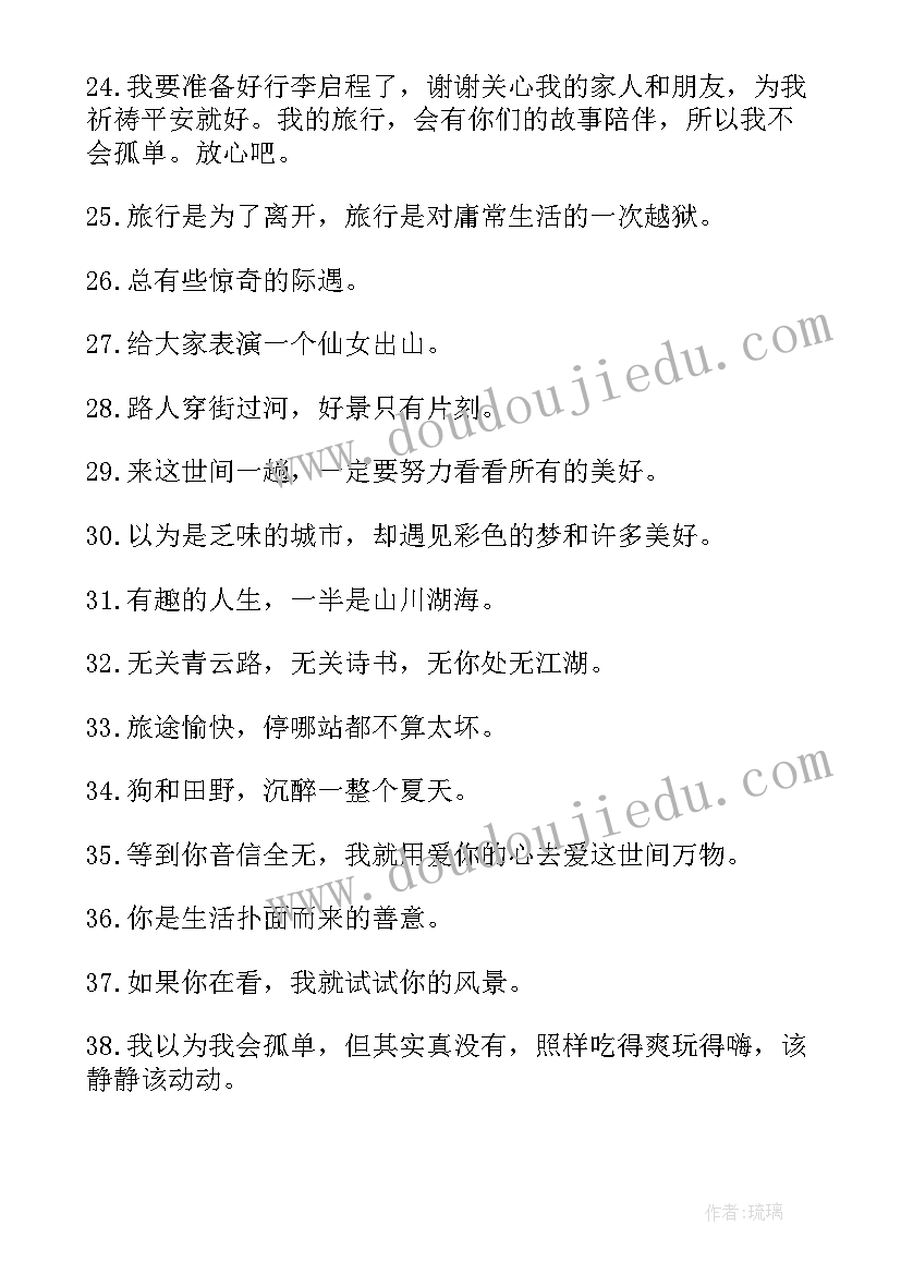 2023年美食感悟的文章 独自享受美食的句子美食与生活感悟的句子(通用5篇)