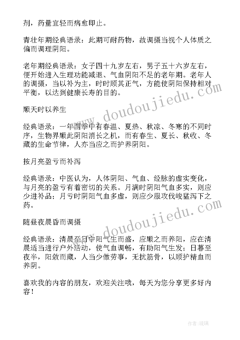 2023年美食感悟的文章 独自享受美食的句子美食与生活感悟的句子(通用5篇)