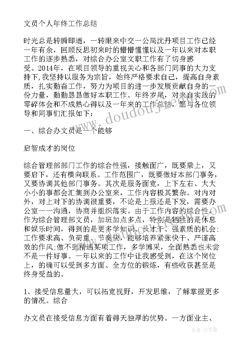 消防文员心得体会 新招消防文员心得体会(精选5篇)