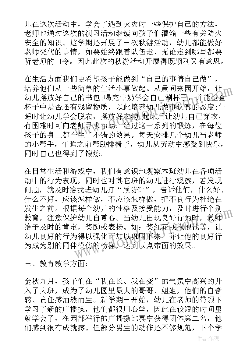 2023年幼儿园放假前大班总结与反思 幼儿园大班工作总结与反思(优质5篇)