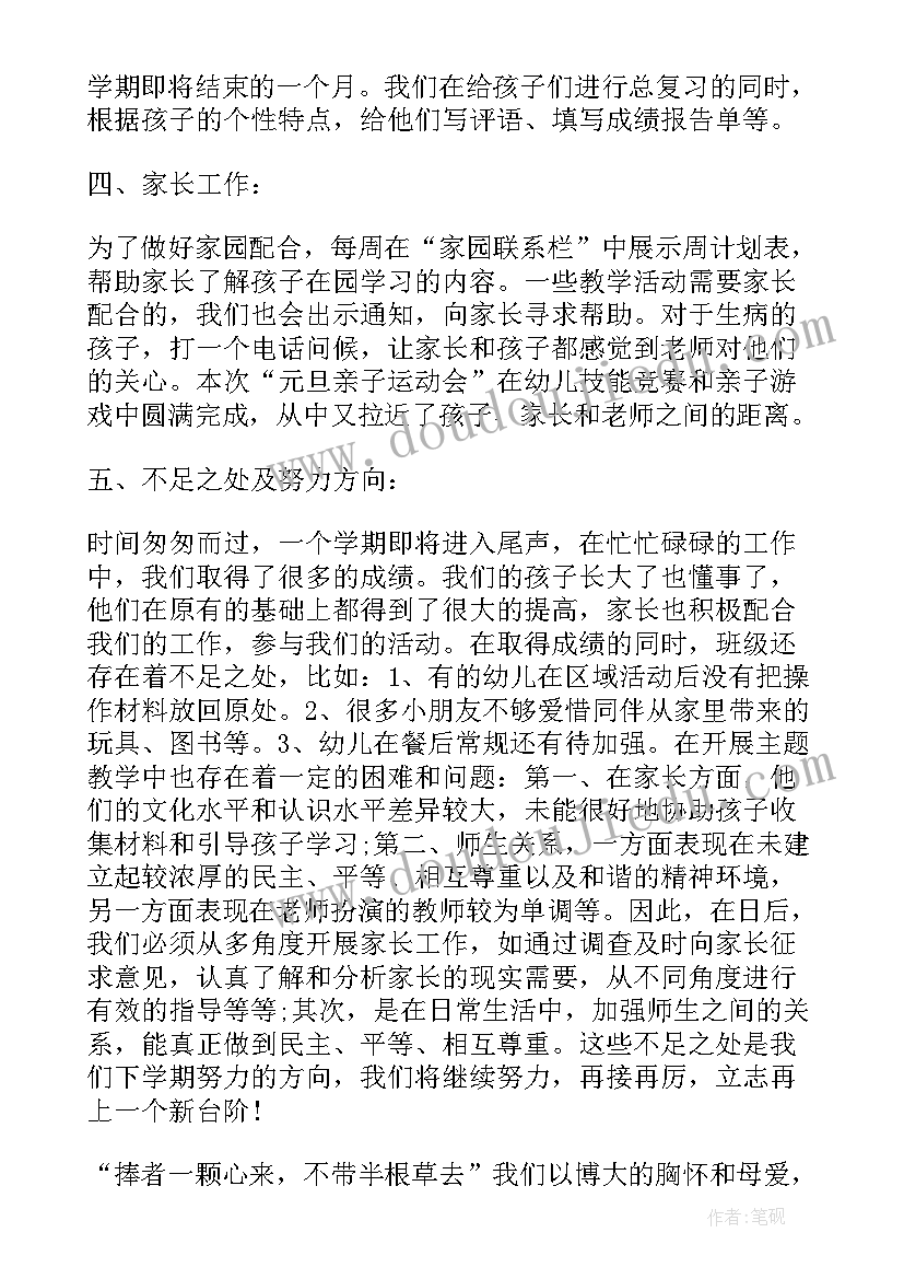 2023年幼儿园放假前大班总结与反思 幼儿园大班工作总结与反思(优质5篇)