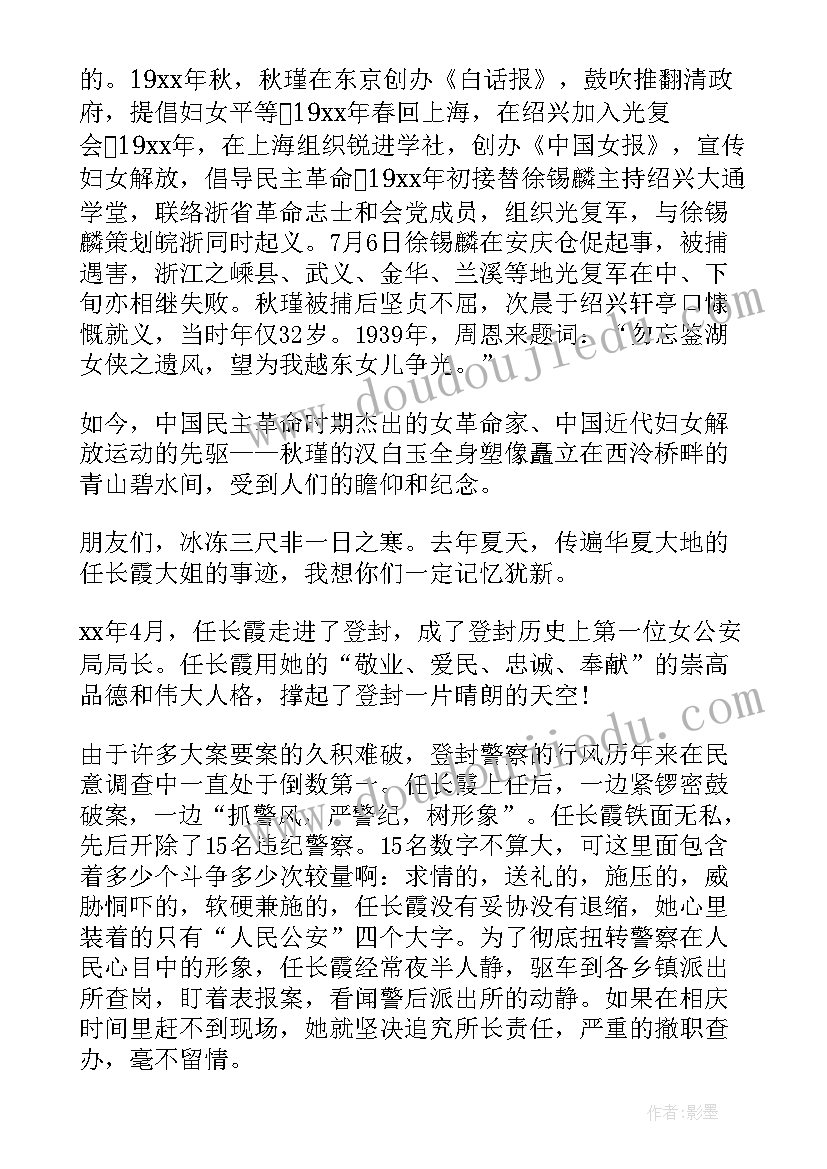 最新农村三八妇女节活动策划案(实用10篇)