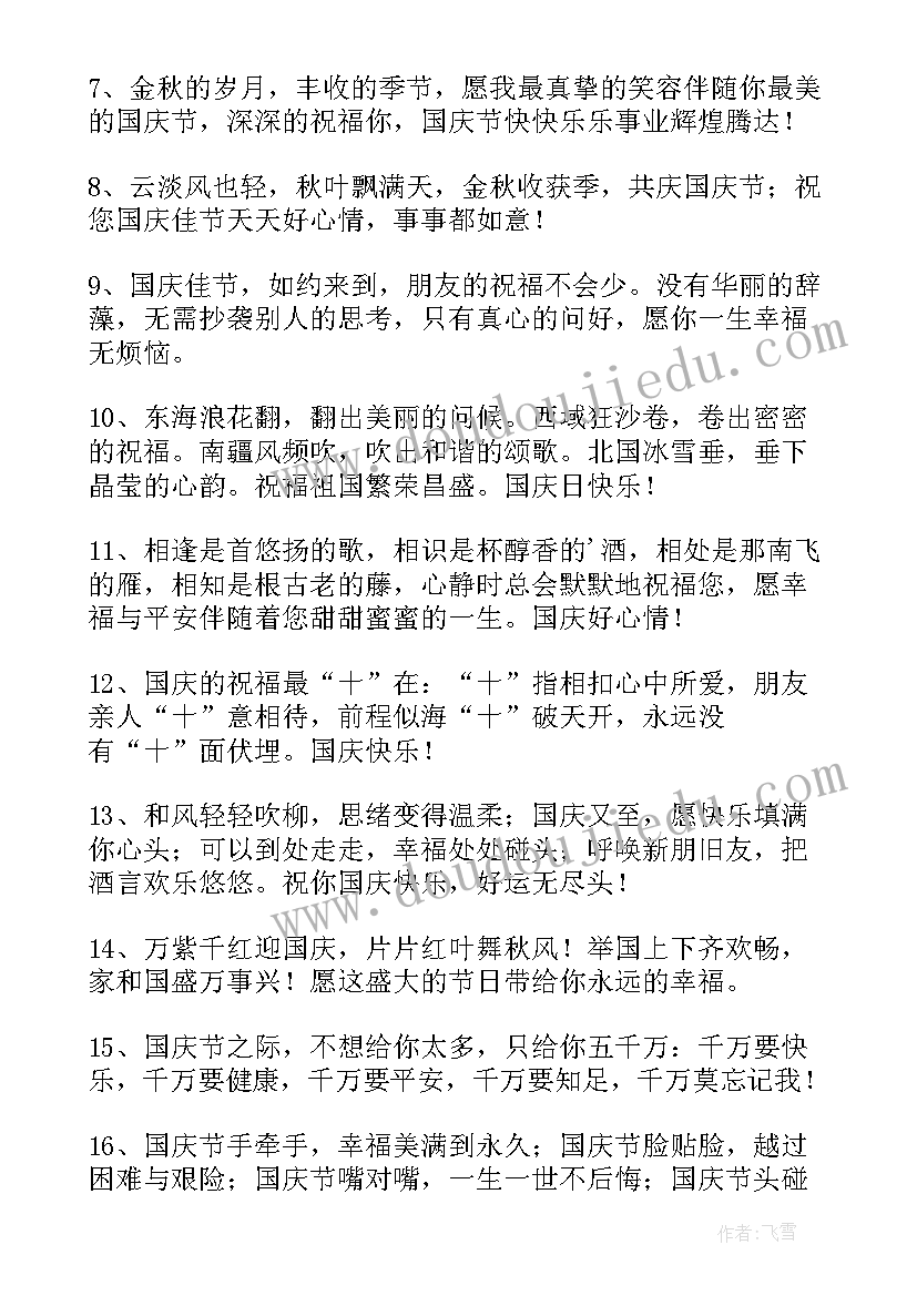 最新创意海报设计简约 感恩节创意海报感人文案(汇总8篇)