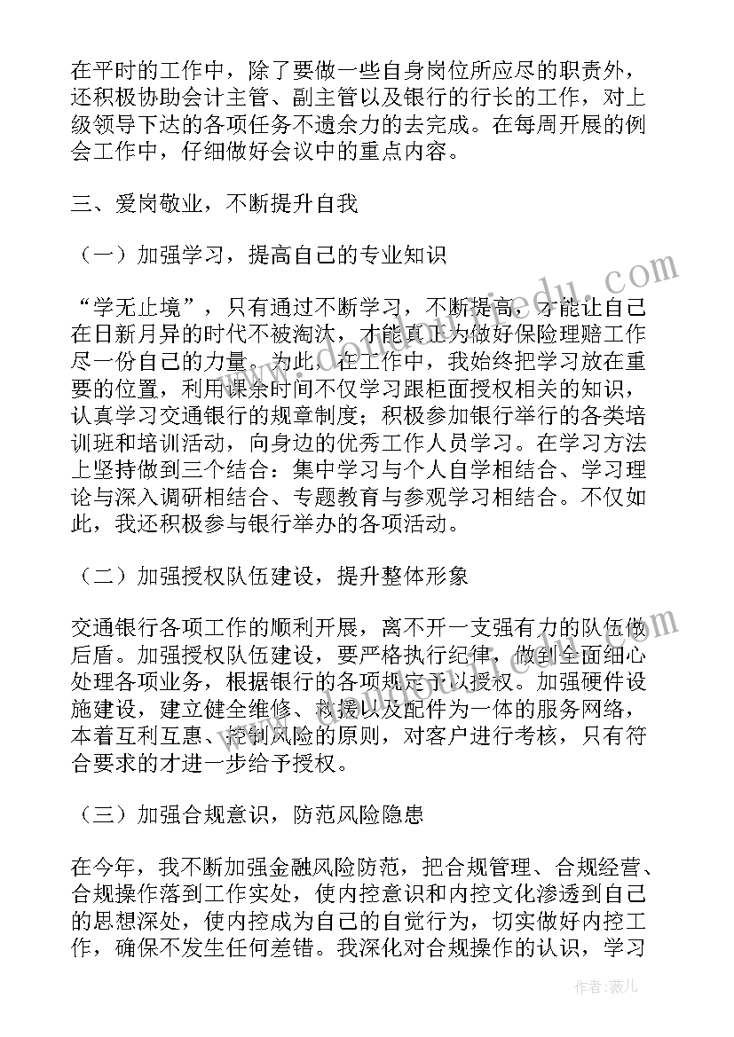 2023年超市采购年度个人工作报告 公司采购员个人年度总结工作报告(优秀5篇)