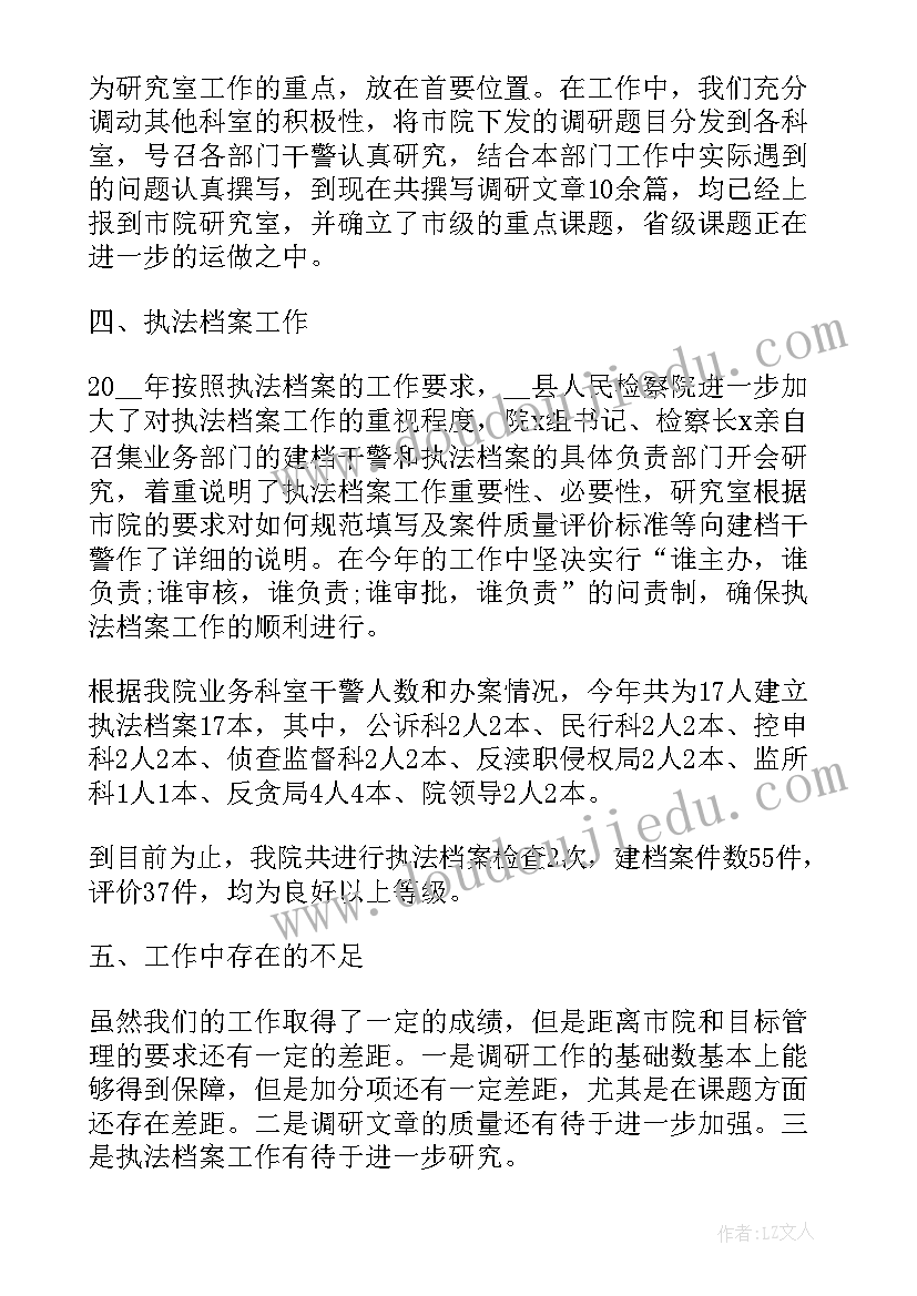 最新法院上半年工作汇报 上半年个人工作总结报告(优秀10篇)