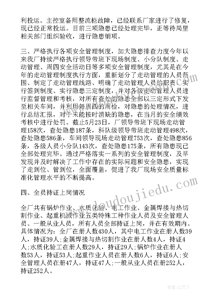 最新法院上半年工作汇报 上半年个人工作总结报告(优秀10篇)