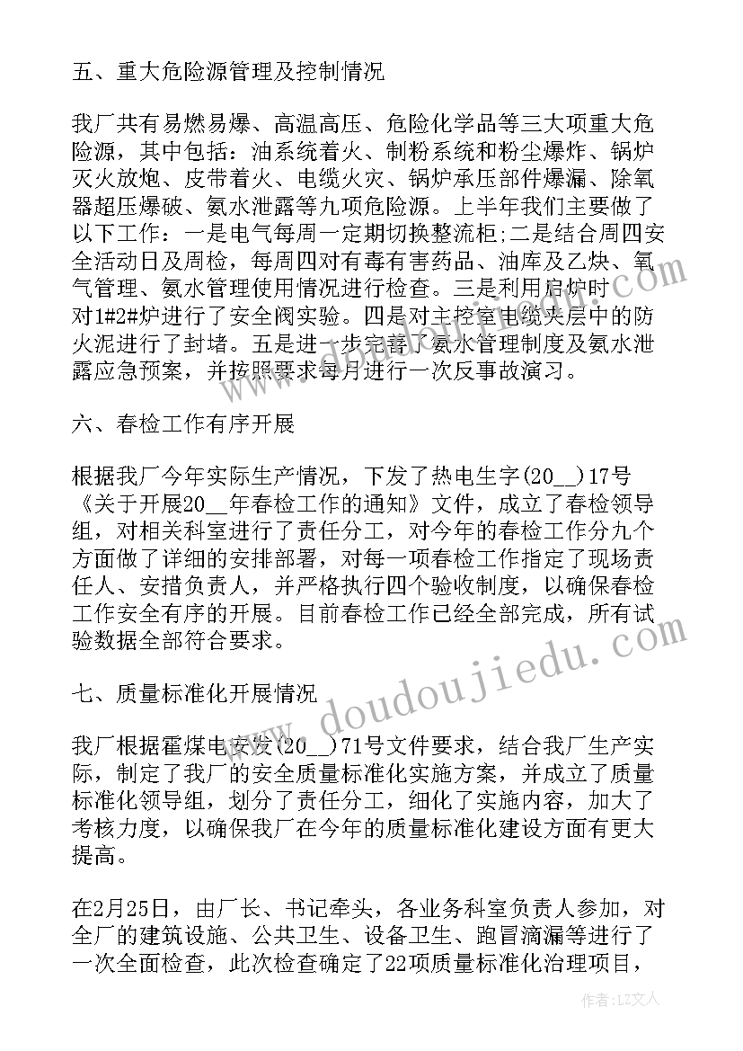 最新法院上半年工作汇报 上半年个人工作总结报告(优秀10篇)