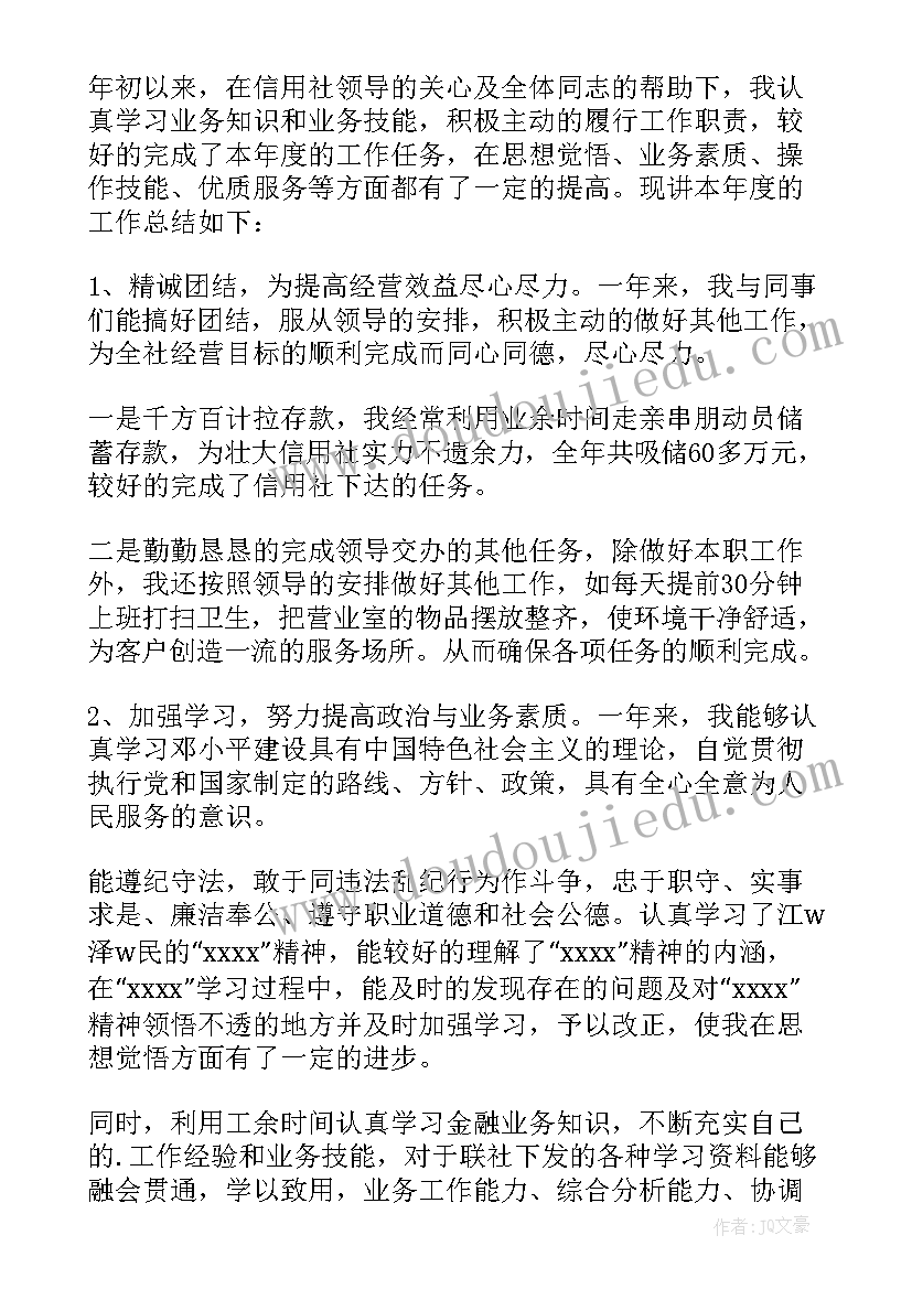 2023年银行出纳员的年度工作总结 银行出纳员年度工作总结(优质5篇)