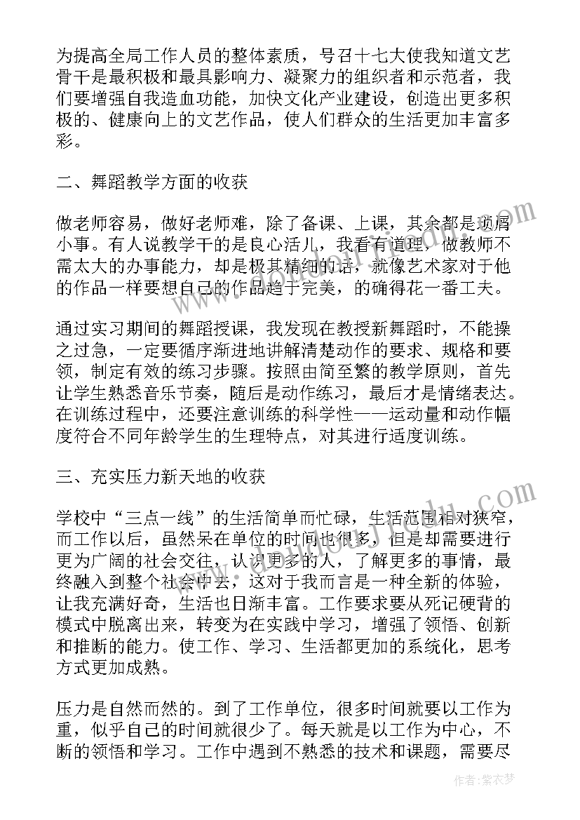 大三学生实践报告(优质6篇)