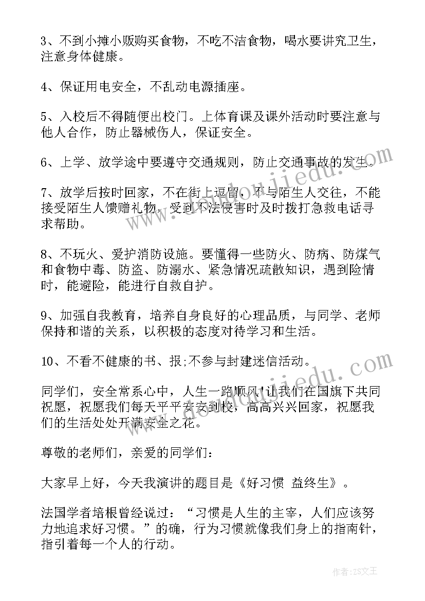 最新中学春季学期国旗下讲话安排 中学春季国旗下讲话稿(优质5篇)