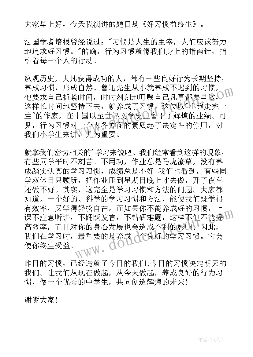 最新中学春季学期国旗下讲话安排 中学春季国旗下讲话稿(优质5篇)