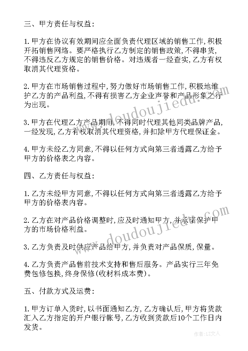 专利申请代理协议书 代理服务协议书专利申请(精选5篇)