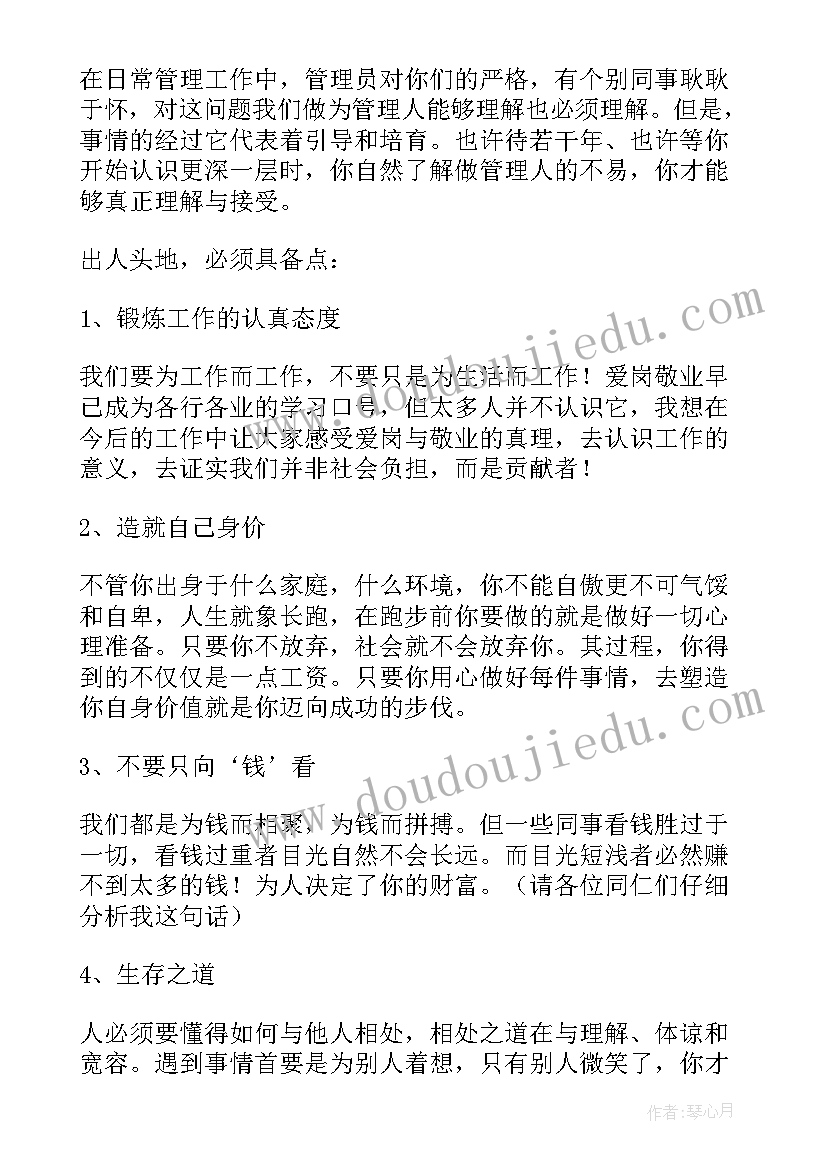 2023年公司开业领导致辞稿鼓舞气势(模板9篇)