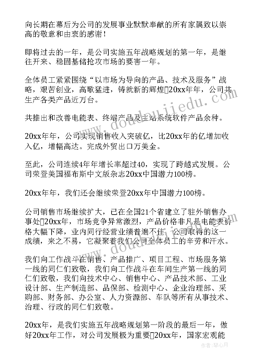 2023年公司开业领导致辞稿鼓舞气势(模板9篇)