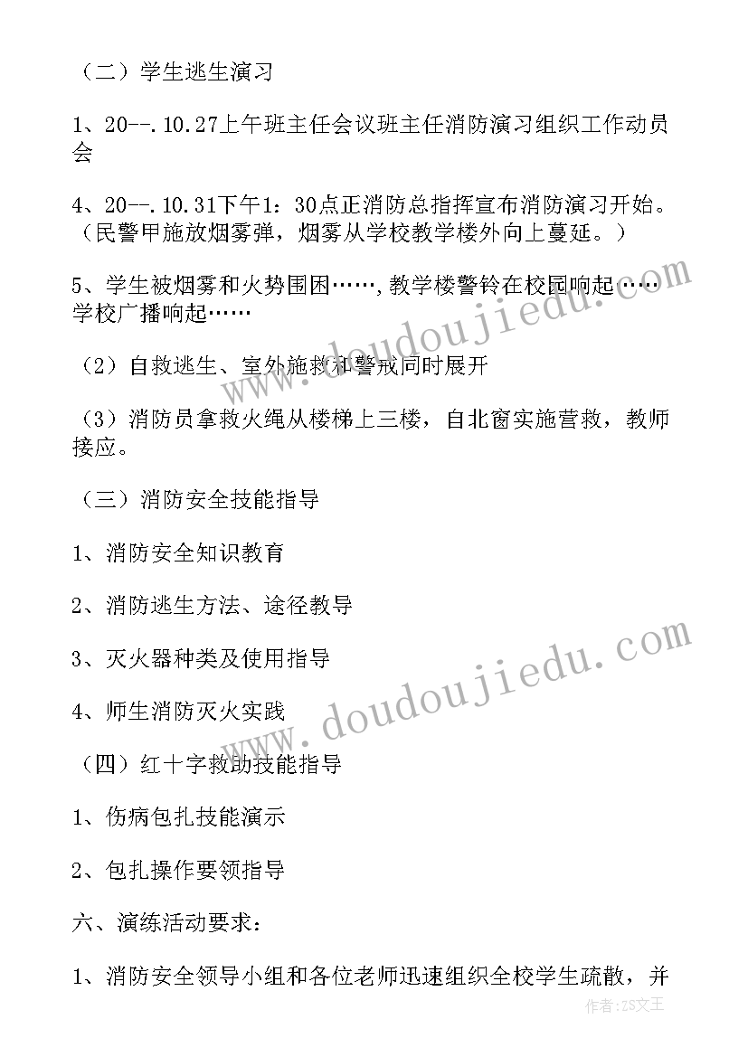 物流公司安全应急演练方案及流程(汇总7篇)