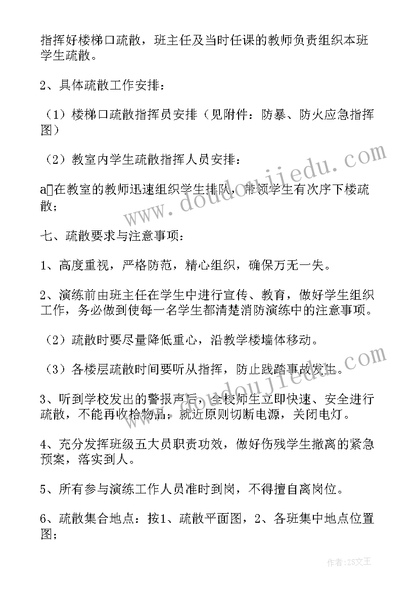 物流公司安全应急演练方案及流程(汇总7篇)