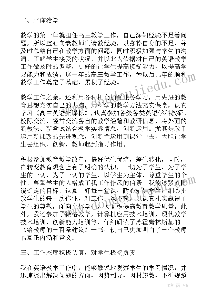 2023年个人专业技术年终工作报告总结(通用5篇)