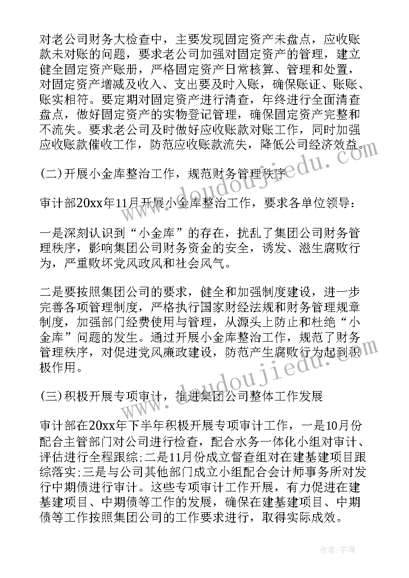 审计人员年度工作报告(大全5篇)