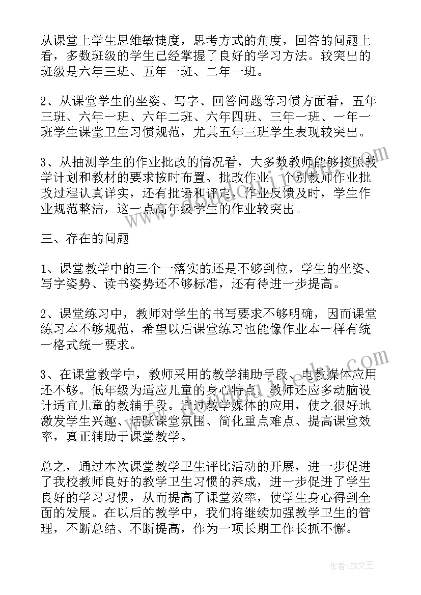 最新卫生活动情况总结(精选5篇)