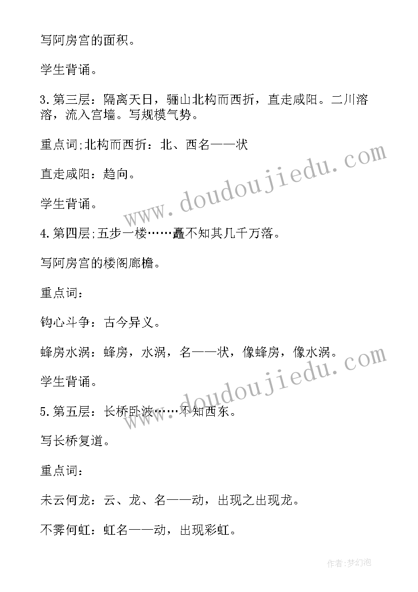 最新沪教版高一语文必修一 人教版高一语文教案(优质8篇)