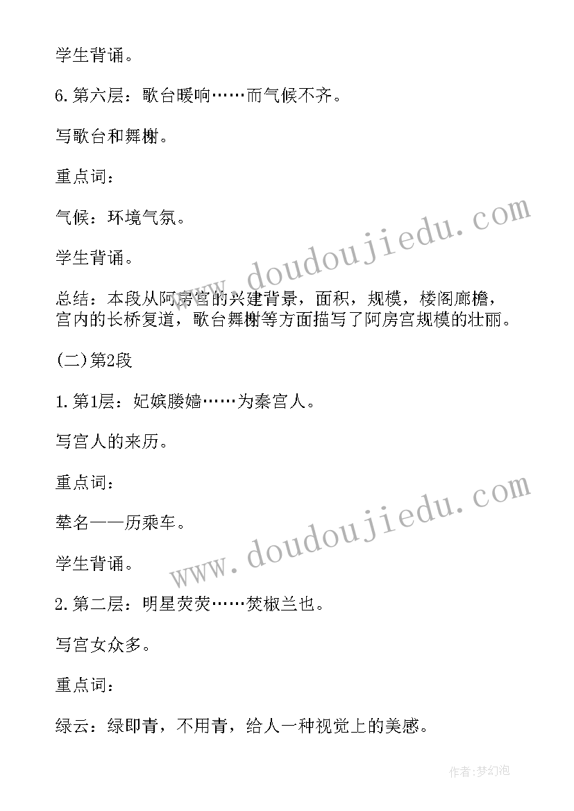 最新沪教版高一语文必修一 人教版高一语文教案(优质8篇)