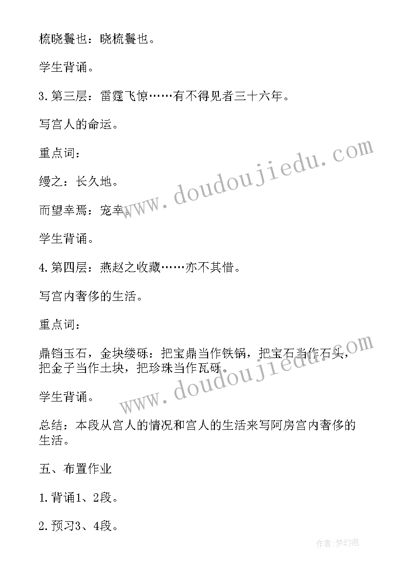 最新沪教版高一语文必修一 人教版高一语文教案(优质8篇)