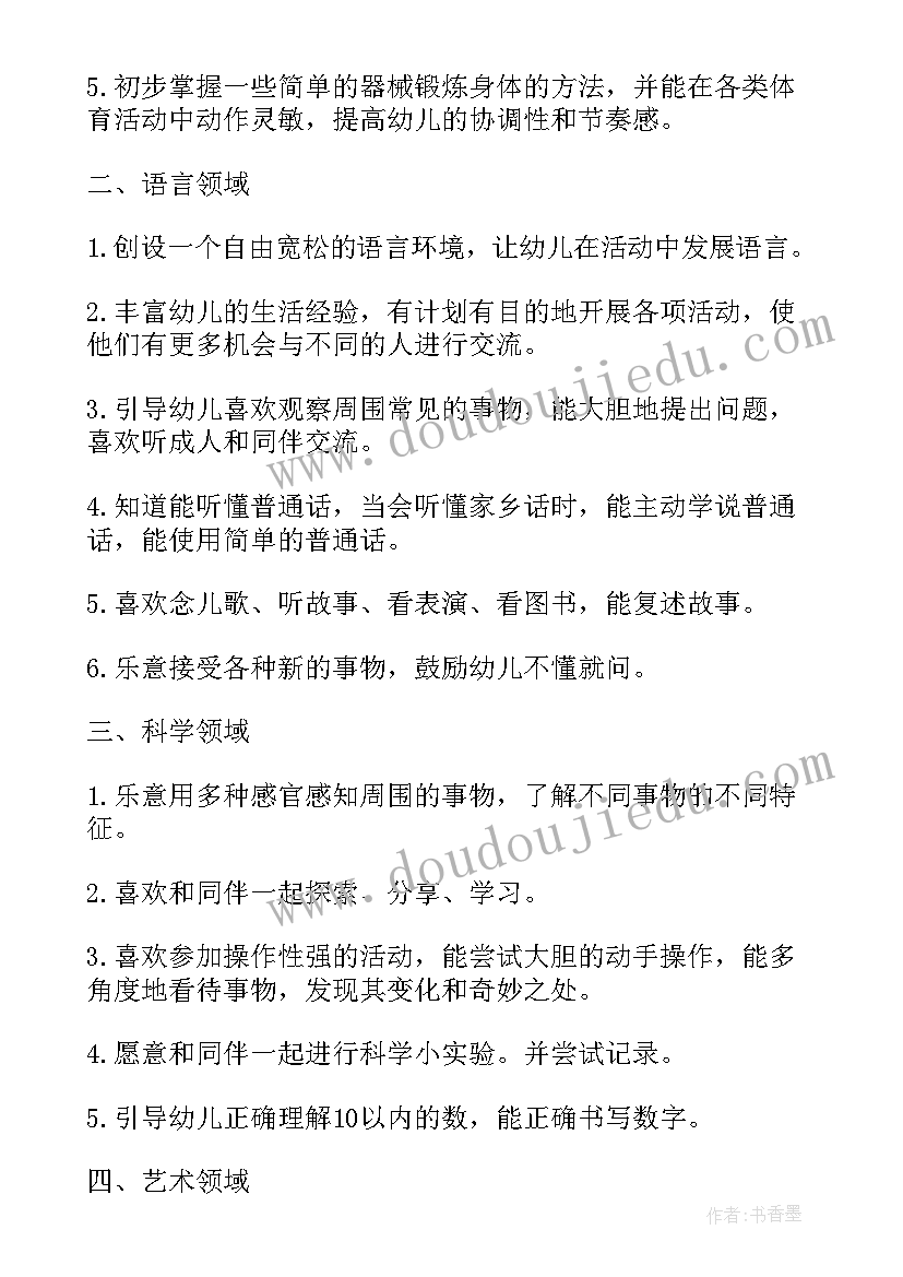 最新小班教师学期总结与反思 小班下学期工作总结反思(优秀5篇)