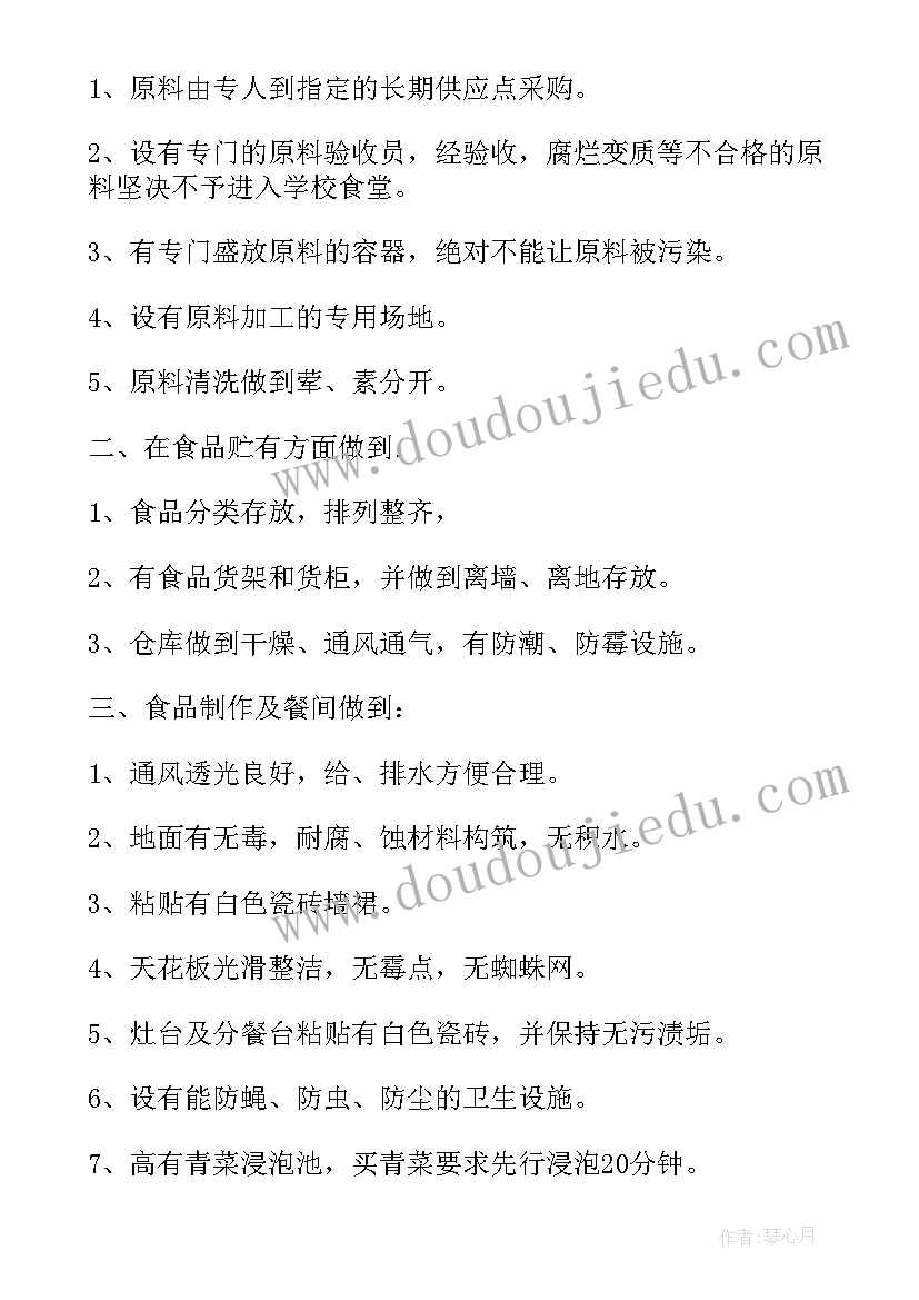 最新食堂个人年度总结(大全8篇)