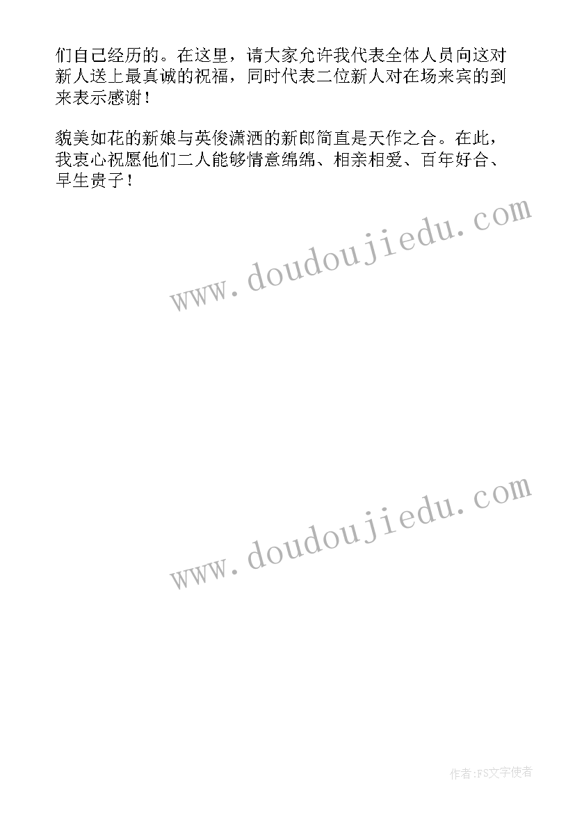 2023年证婚人婚礼致辞精简 证婚人婚礼大气致辞(优质5篇)