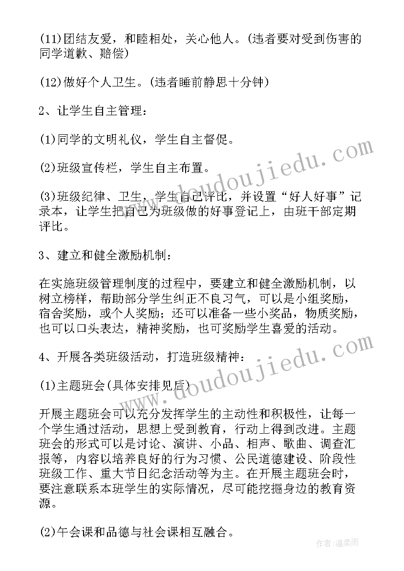 2023年小学班级文化墙布置创意 小学班级文化建设方案(通用5篇)