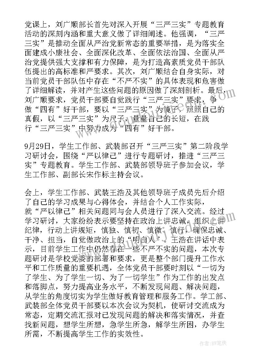 2023年基层武装部先进事迹 镇武装部述职报告(大全6篇)