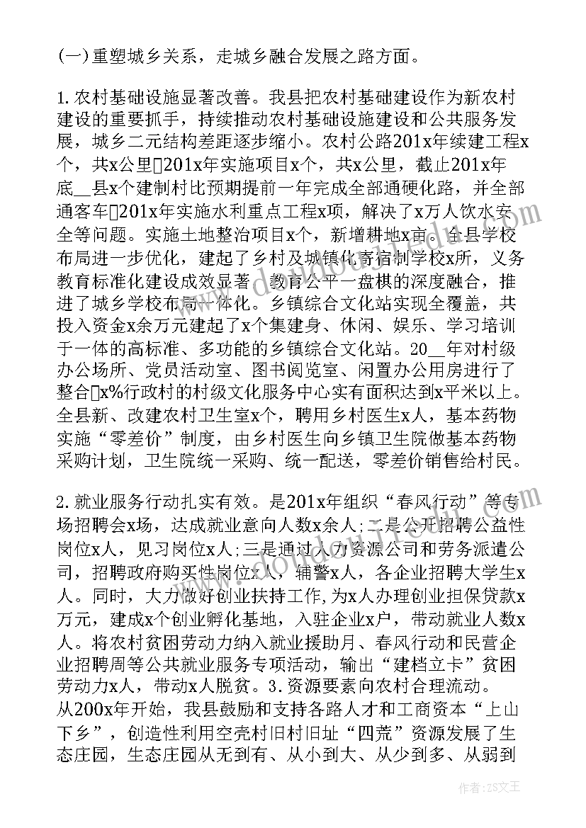 2023年乡村振兴心得体会大学生 部门乡村振兴学习心得(大全10篇)