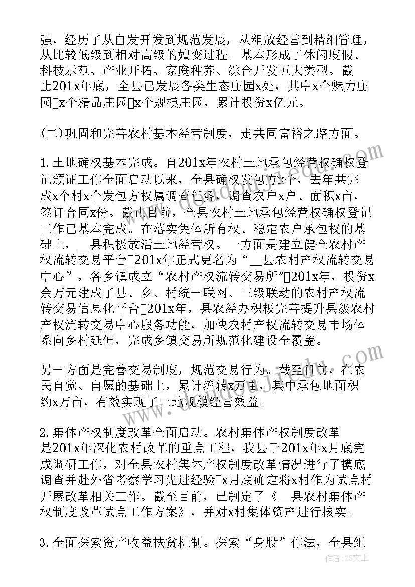 2023年乡村振兴心得体会大学生 部门乡村振兴学习心得(大全10篇)