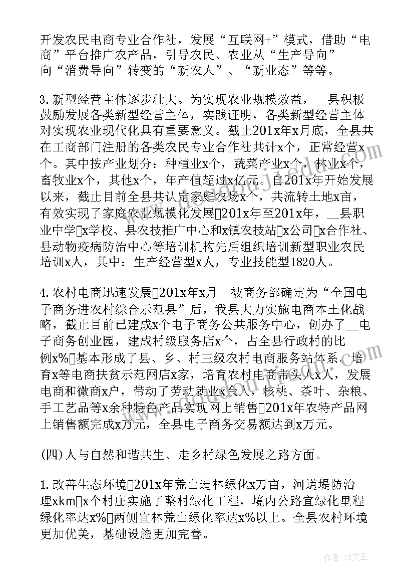 2023年乡村振兴心得体会大学生 部门乡村振兴学习心得(大全10篇)